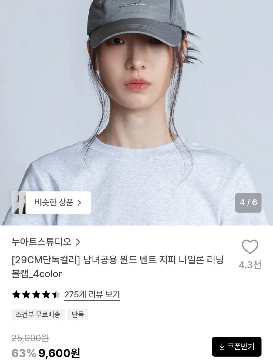 윈트 벤트 지퍼 나일론 러닝 볼캡 (9,600원/2만원이상무료)