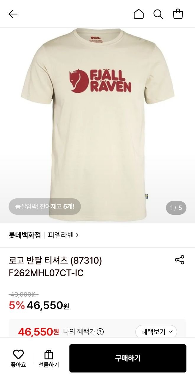 피엘라벤 남/여 로고 반팔 티셔츠 (46,550원/무료)