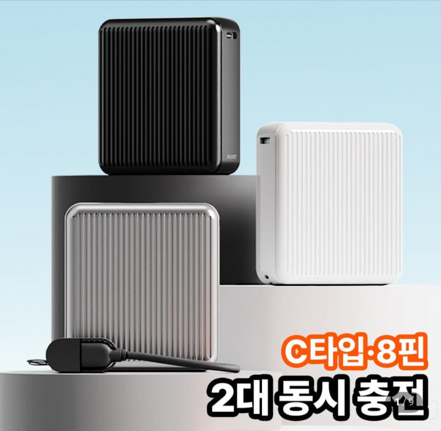 벨로 캐리어 보조배터리 10,000mAh (14,900원/무료)