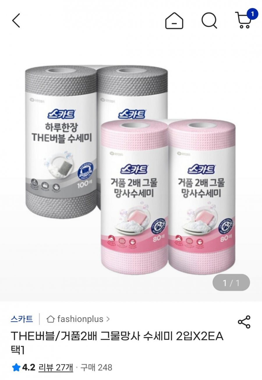 스카트 거품2배 그물 망사 수세미 80매x2입x2EA (13590원/무배)