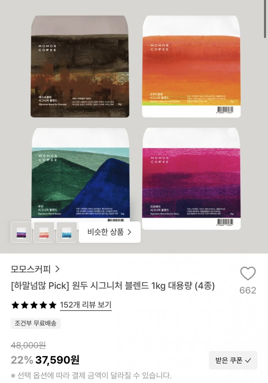 모모스커피 시그니처 블렌드 원두 1kg 4종 택1 (37,590원/무료)