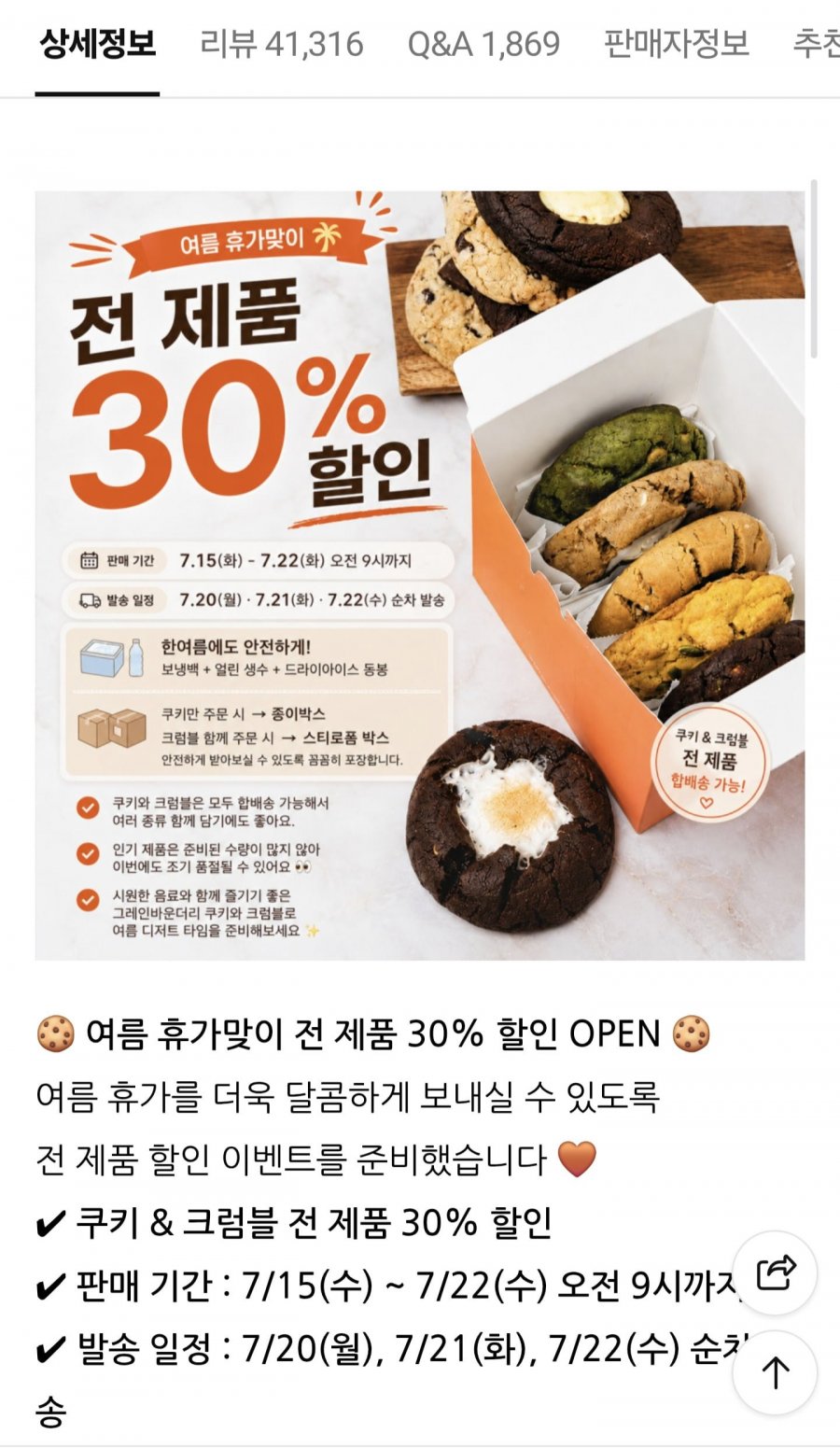 그레인바운더리 전제품 30%할인 (다양/3만원이상무료)