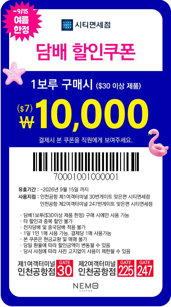 담배1보루 1만원 할인(무료,무료)