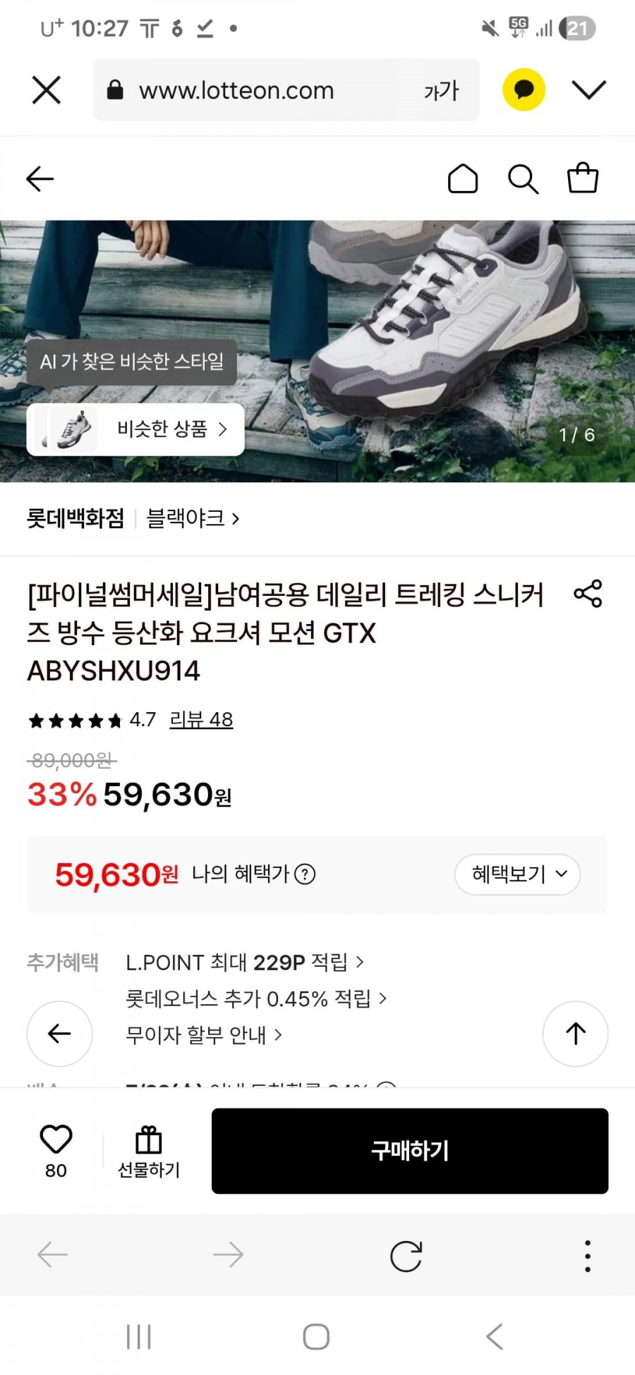 블랙야크 남녀공용 요크셔 모션 (59,630원 / 무배)