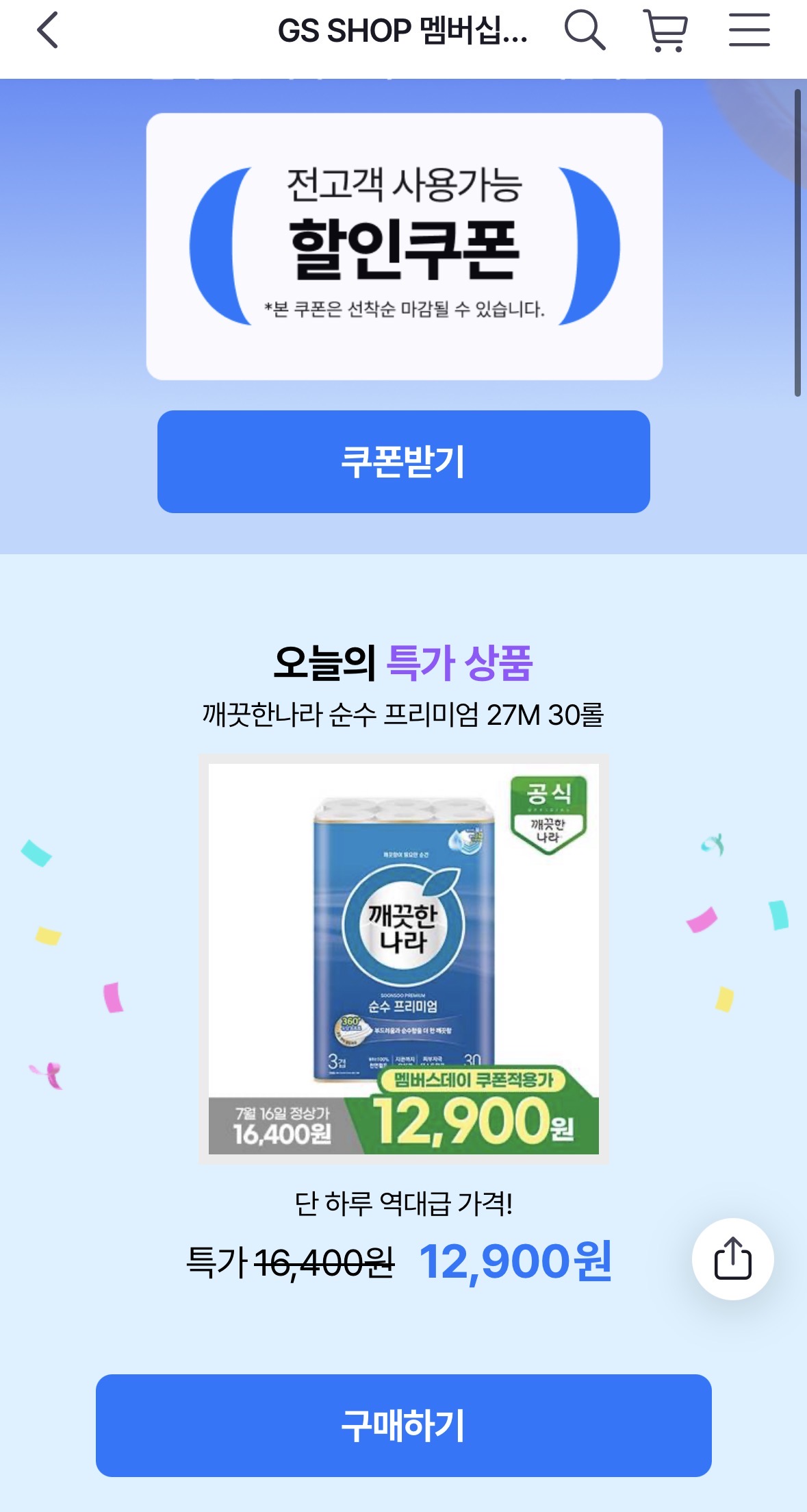 깨끗한나라 화장지 순수 프리미엄 27m 30롤 토스