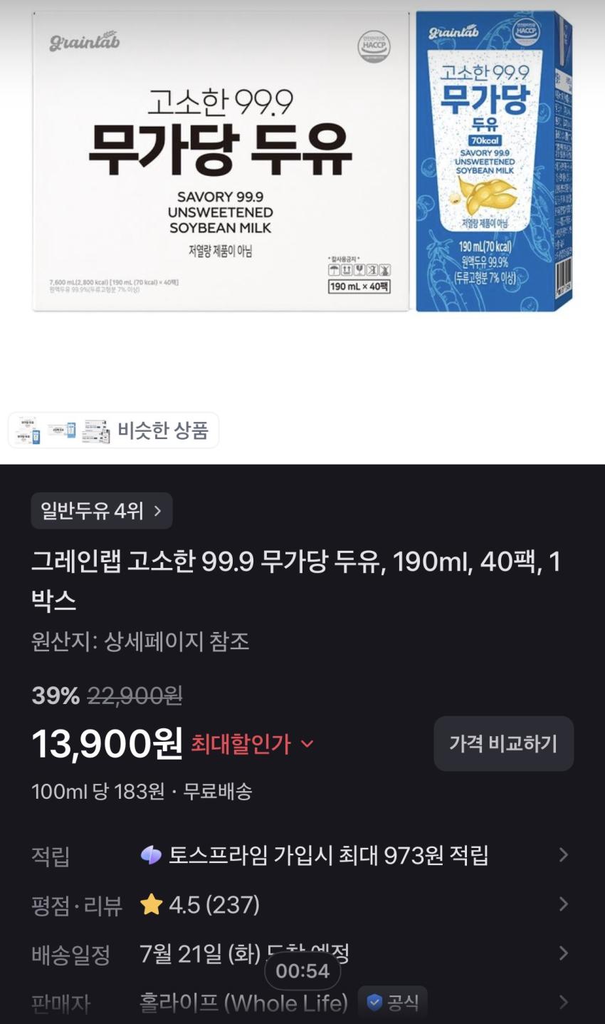 그레인랩 무가당 두유 190ml 40팩 13,900원