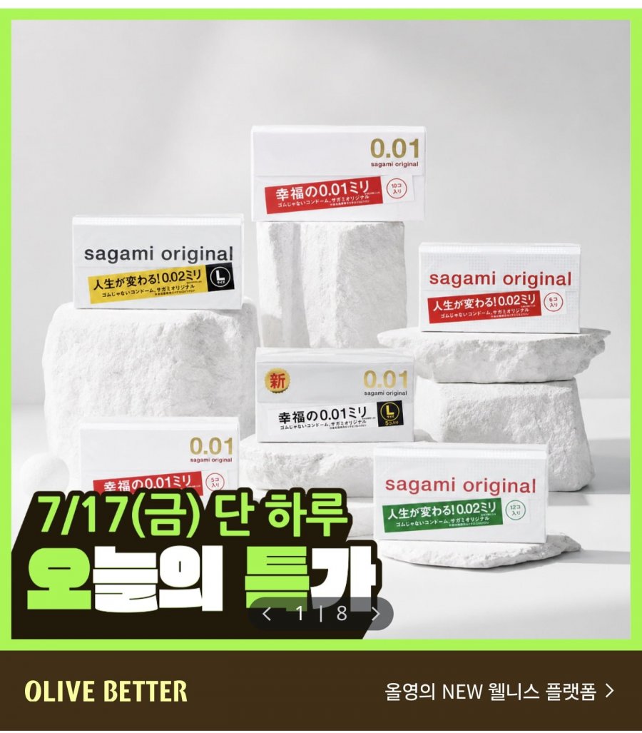 사가미 오리지널 0.02 6개입 (12,510원/2만원이상무료)