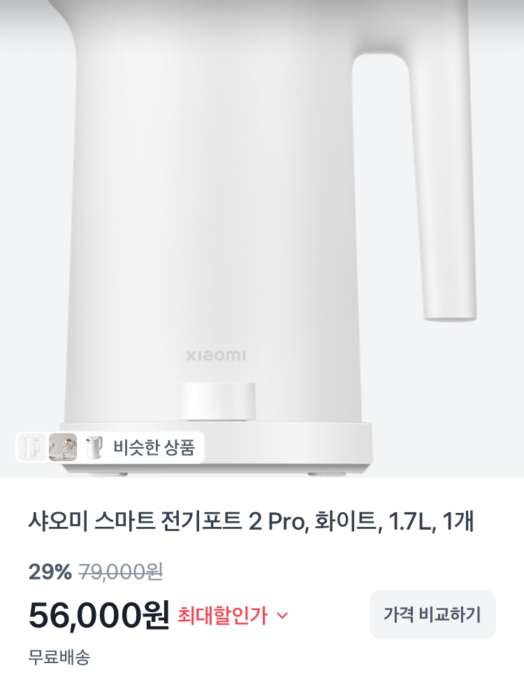 샤오미 스마트 전기포트 2 Pro 1.7L 56000원