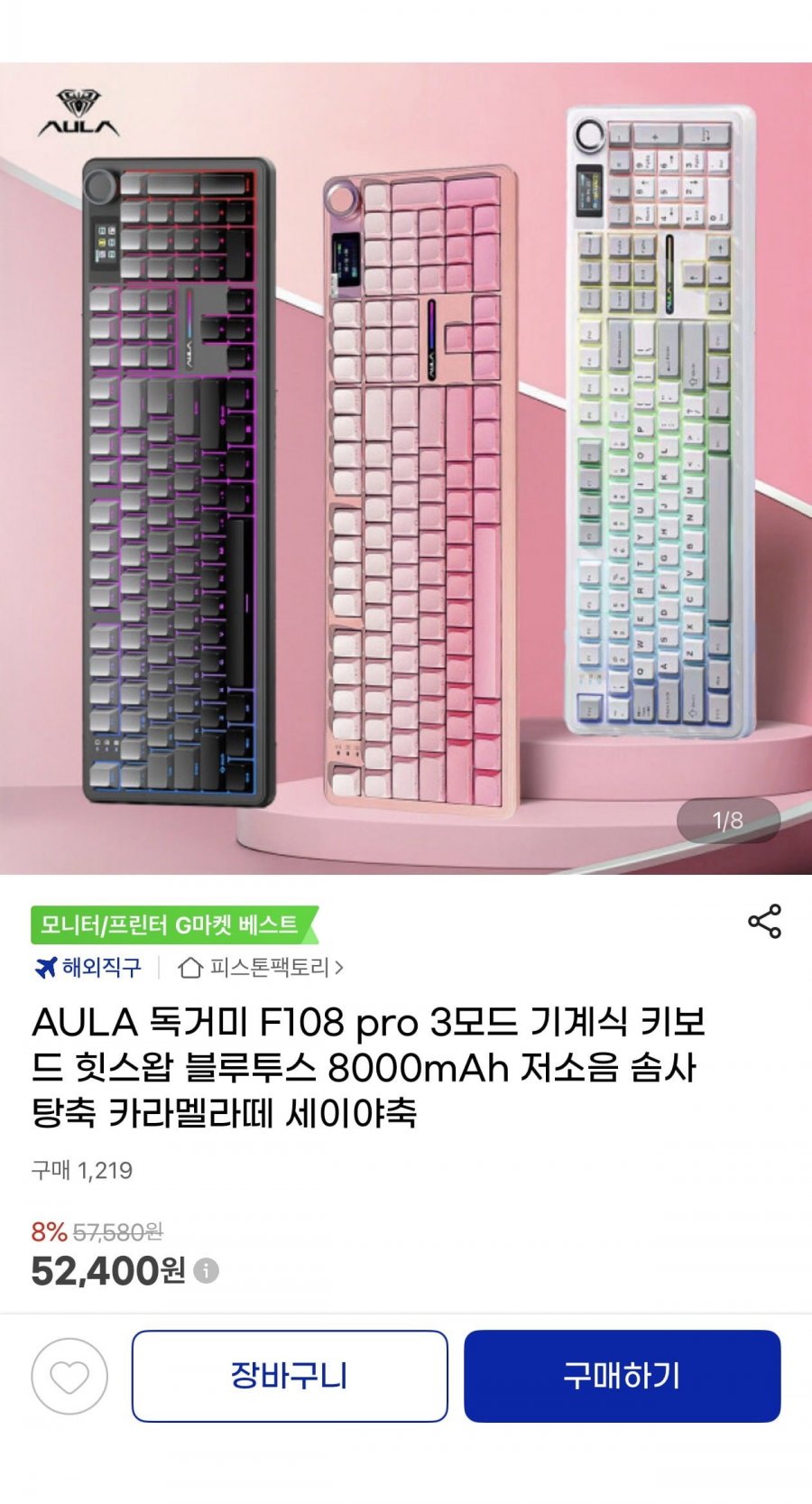 AULA 독거미 F108 PRO 저소음 솜사탕축 기계식키보드 8000mAh(52,400원/무료)