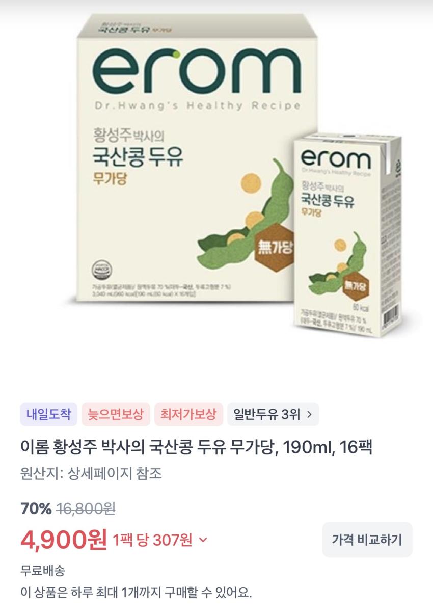 이롬 국산콩 무가당 두유 190ml x 16팩 / ￦4,900 외