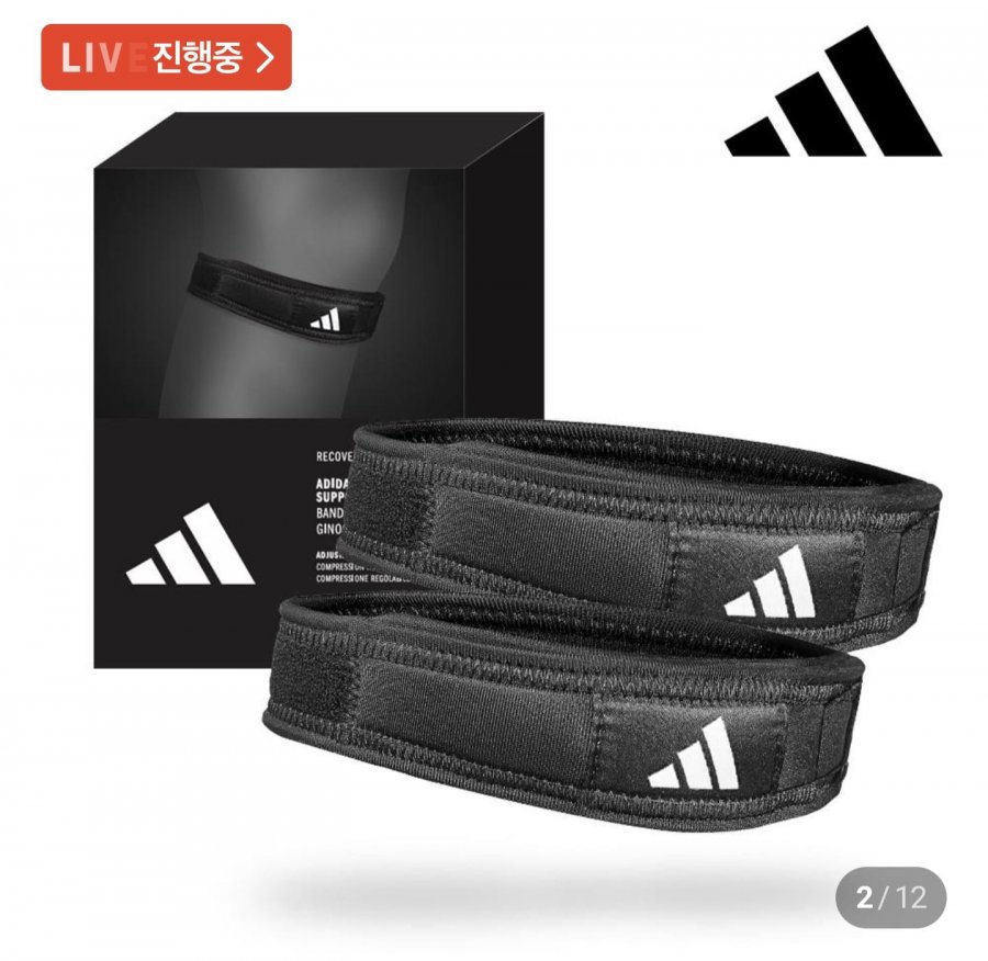 아디다스 스트랩 무릎보호대 1+1 (37,600원/무료)