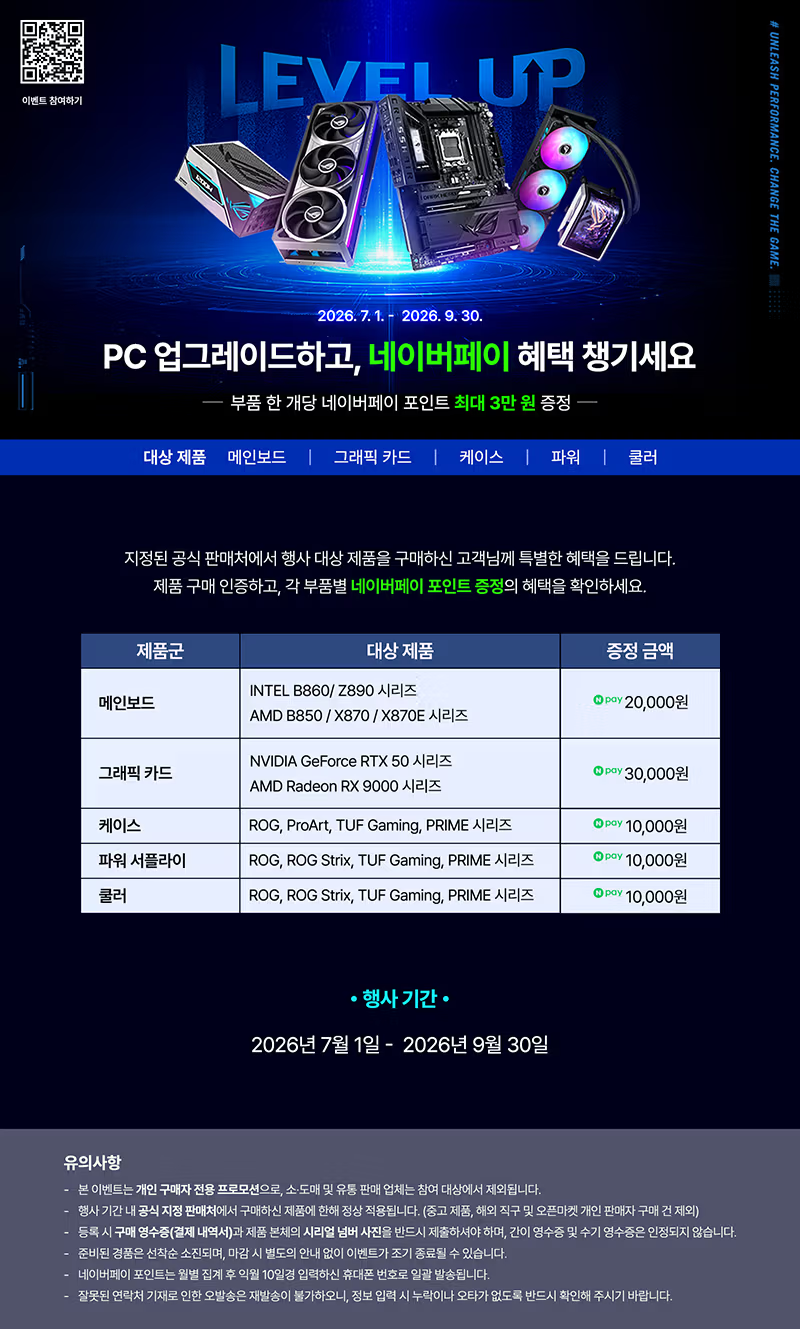ASUS B850M MAX GAMING WIFI 외 ASUS 메인보드 모음