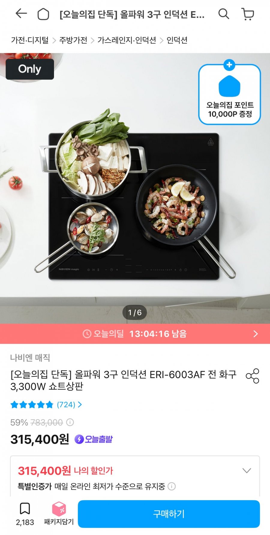 나비엔 매직 올파워 3구 인덕션 ERI-6003AF (299,630원/무료배송)