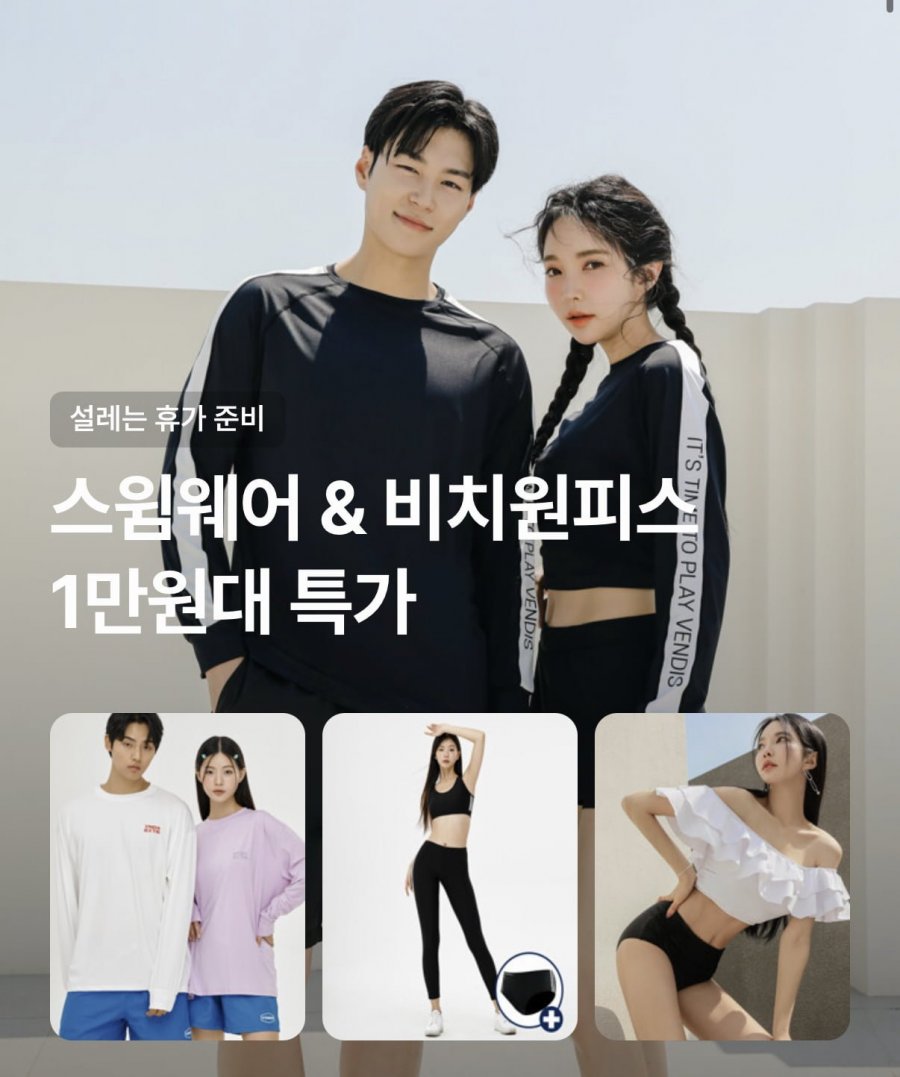 비치 원피스래쉬가드비치팬츠 (10,965원/무료)