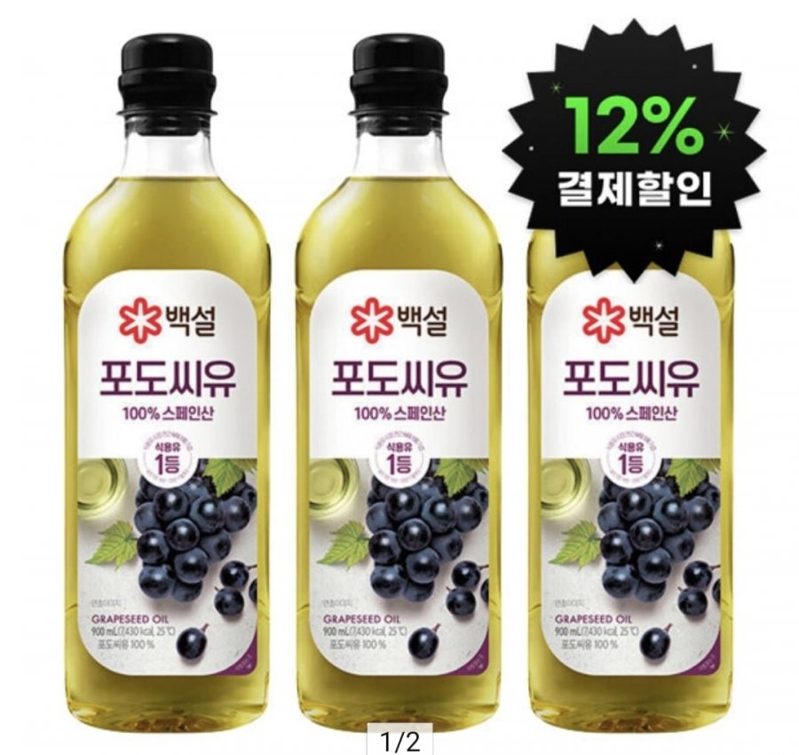 포도씨유 900ml 3개 (16,630원/무료) 시크릿쿠폰가 13,990원