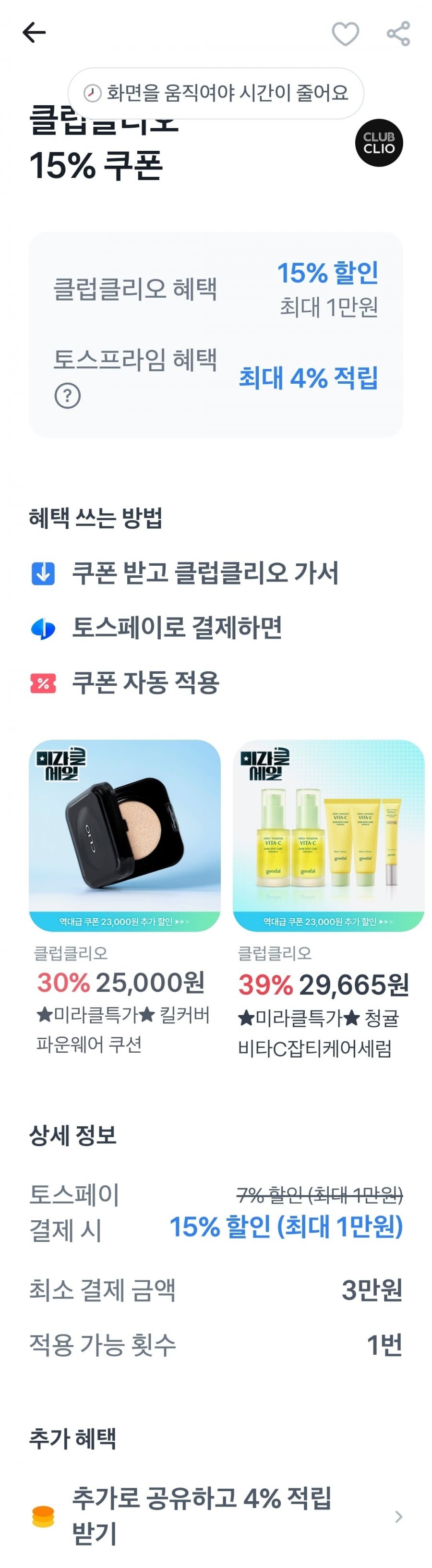 킬커버 파운웨어 쿠션 기획세트 2세트(30,960원/무료)