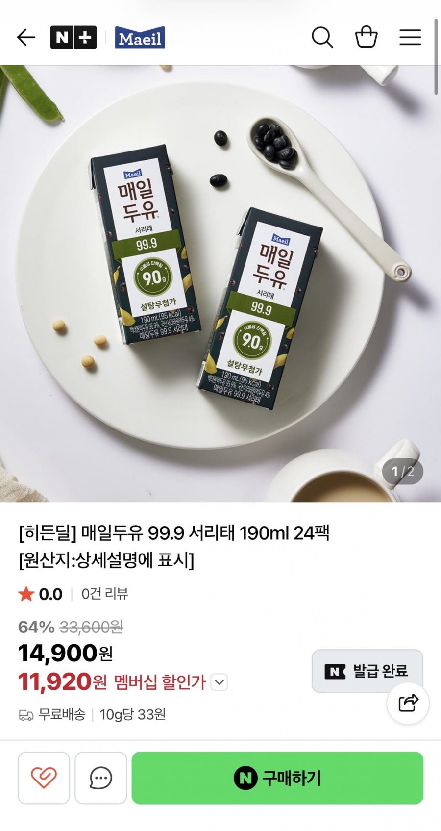 매일두유 99.9 서리태 190ml 24팩 (11,920원/무료)