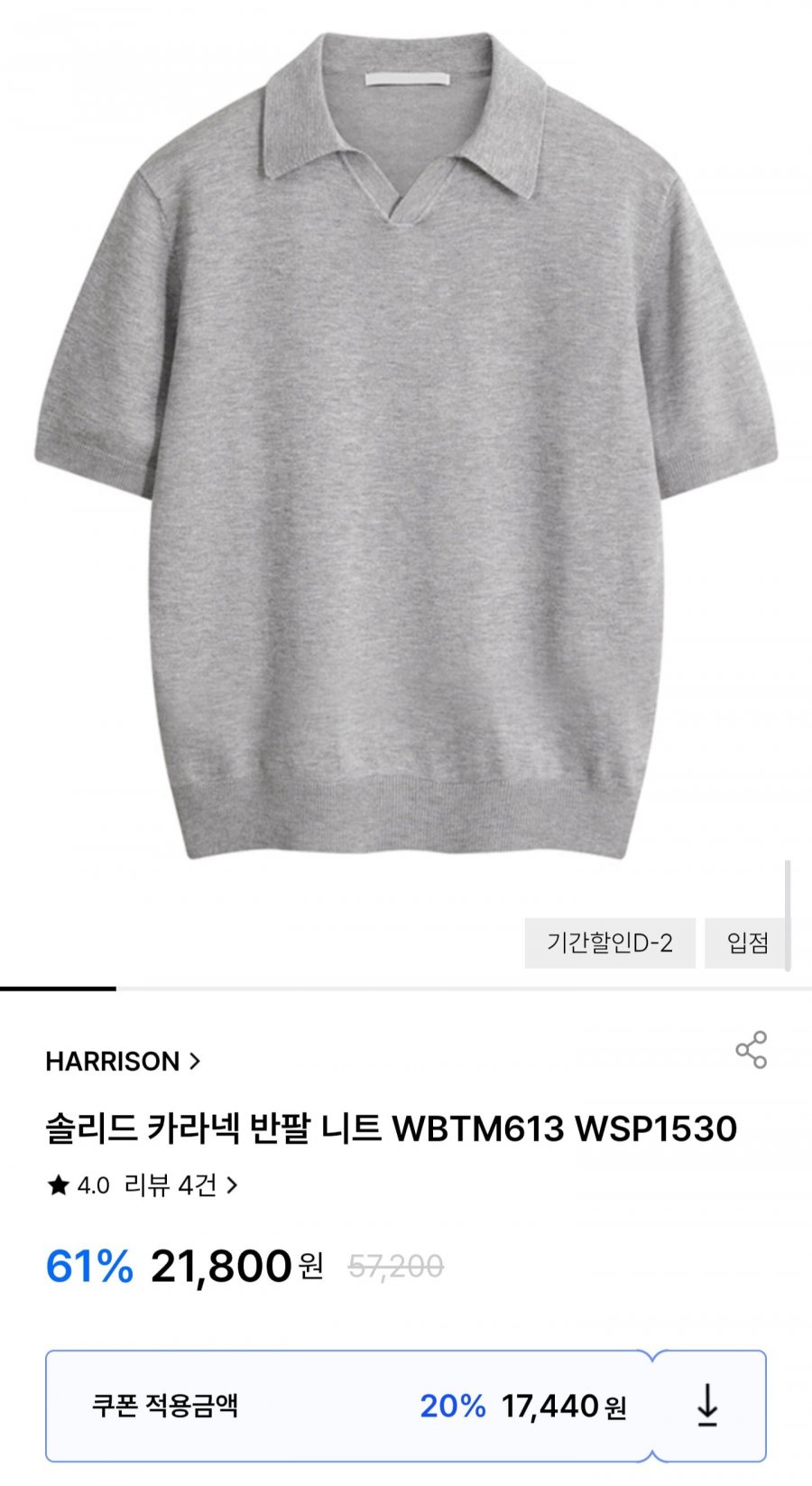 솔리드 카라넥 반팔 니트 (17,440원/무료배송)
