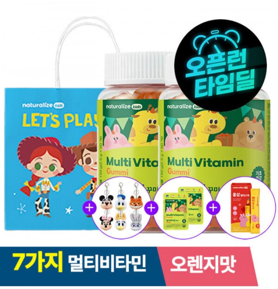 키즈 멀티비타민 꾸미 영양제 2박스 (26,900원/무료)