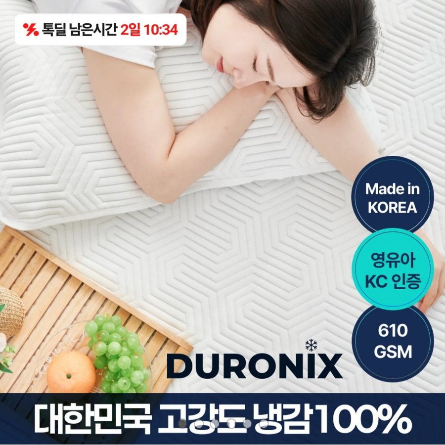 국산 3중직 냉감패드 슈퍼싱글 (29,200원~/무료)