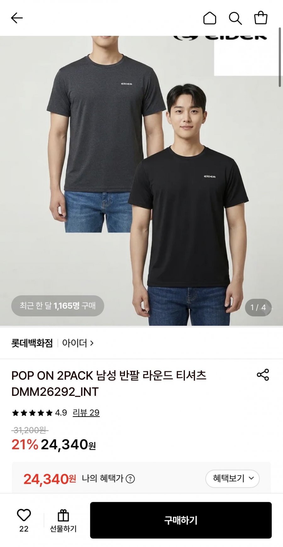 아이더 POP ON 2PACK 남성 반팔 라운드 티셔츠 DMM26292_INT (23,340원/3,000원)