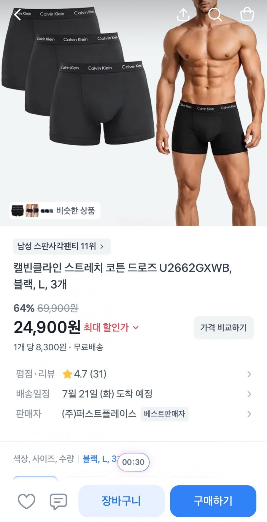 캘빈클라인 스트레치 코튼 드로즈 블랙 3개 (24,900원/무료)