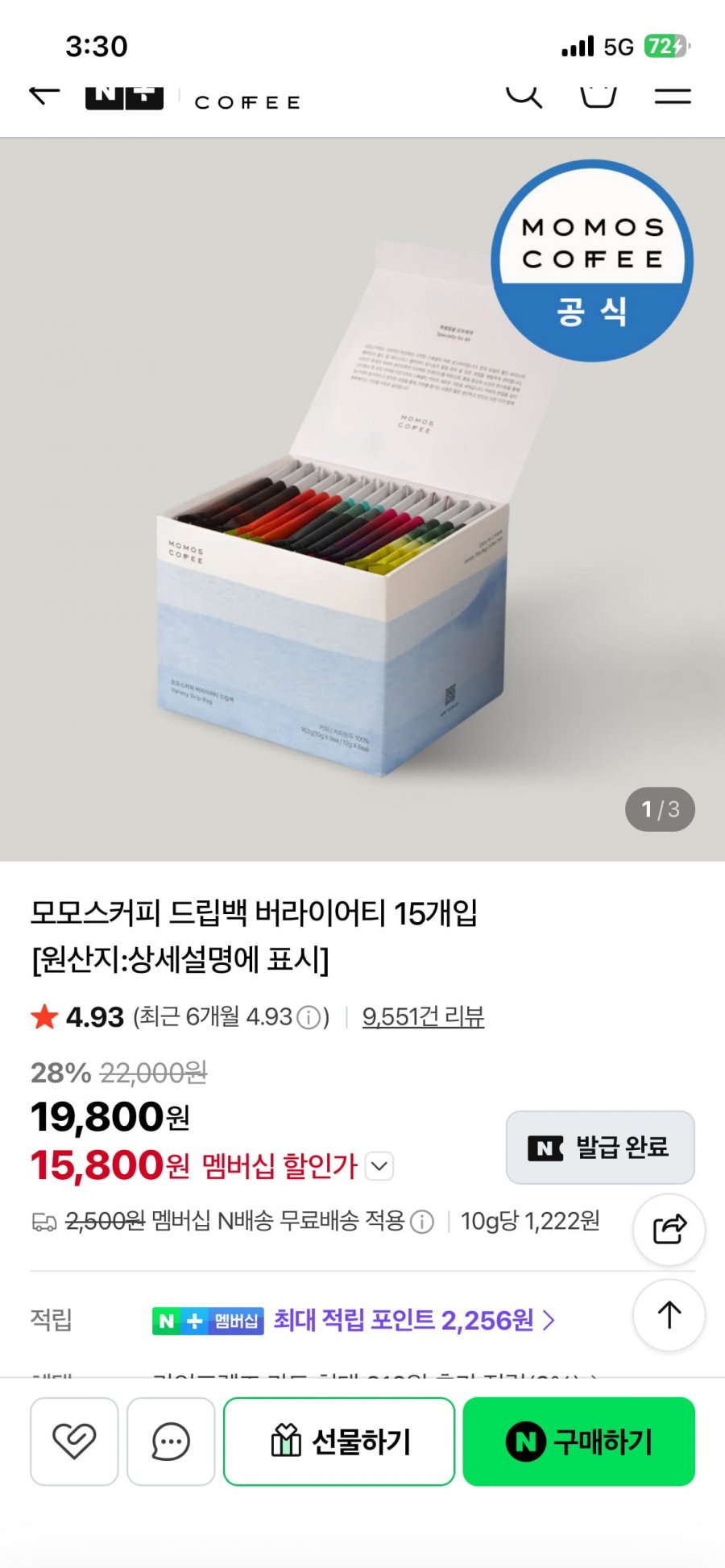 모모스커피 드립백 버라이어티 15개입 (15,800원/무료)
