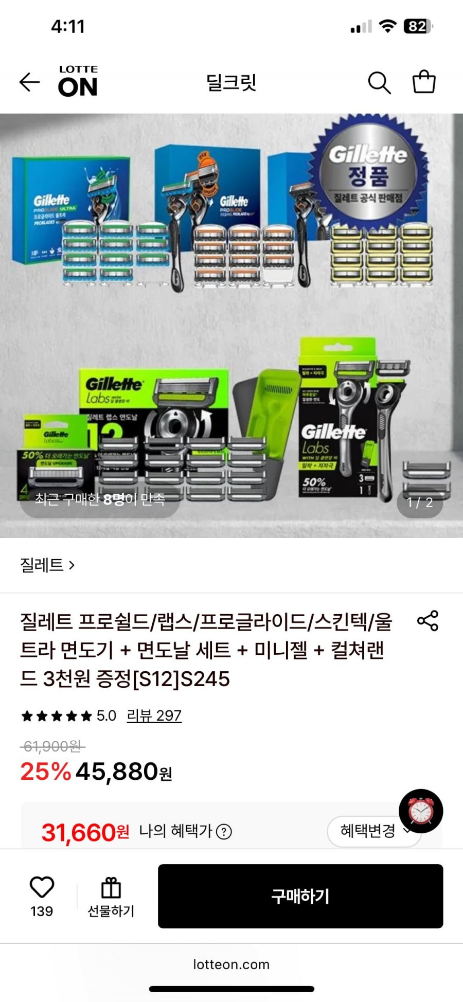 질레트 프로쉴드/랩스/프로글라이드/스킨텍/울트라 면도기 + 면도날 세트 + 미니젤 + 컬쳐랜드 3천원 증정(45,880원~)
