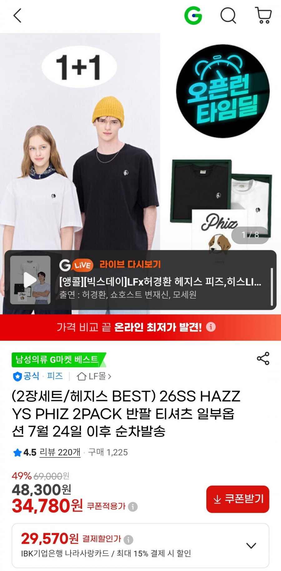 헤지스 26SS HAZZYS PHIZ 2PACK 반팔 티셔츠 2장세트 (34,780원/무배)