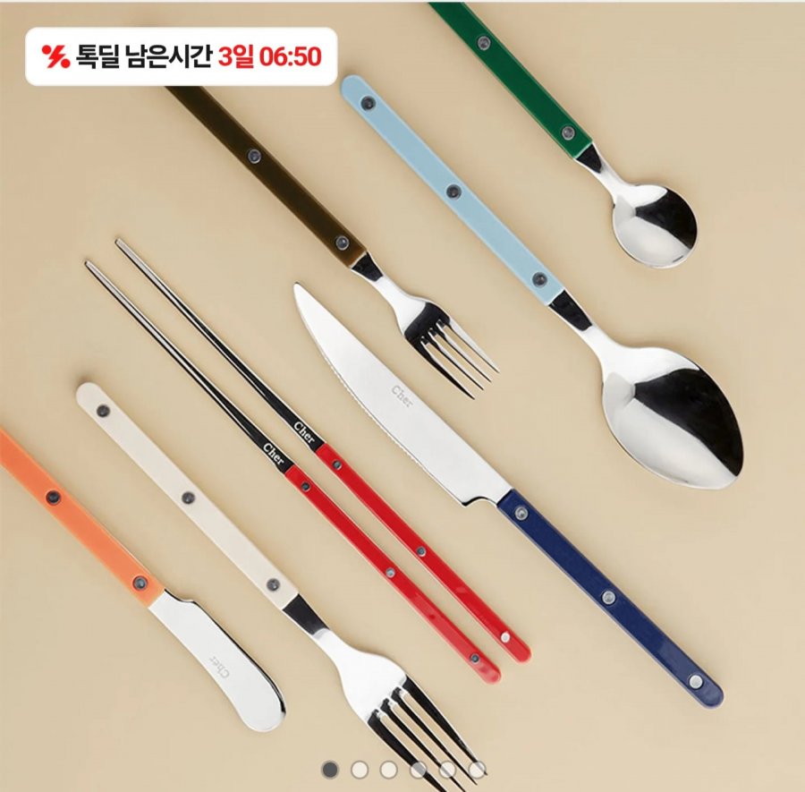 시에르 파르베 커트러리 스텐304 감성 수저세트 (6,900원/무료)
