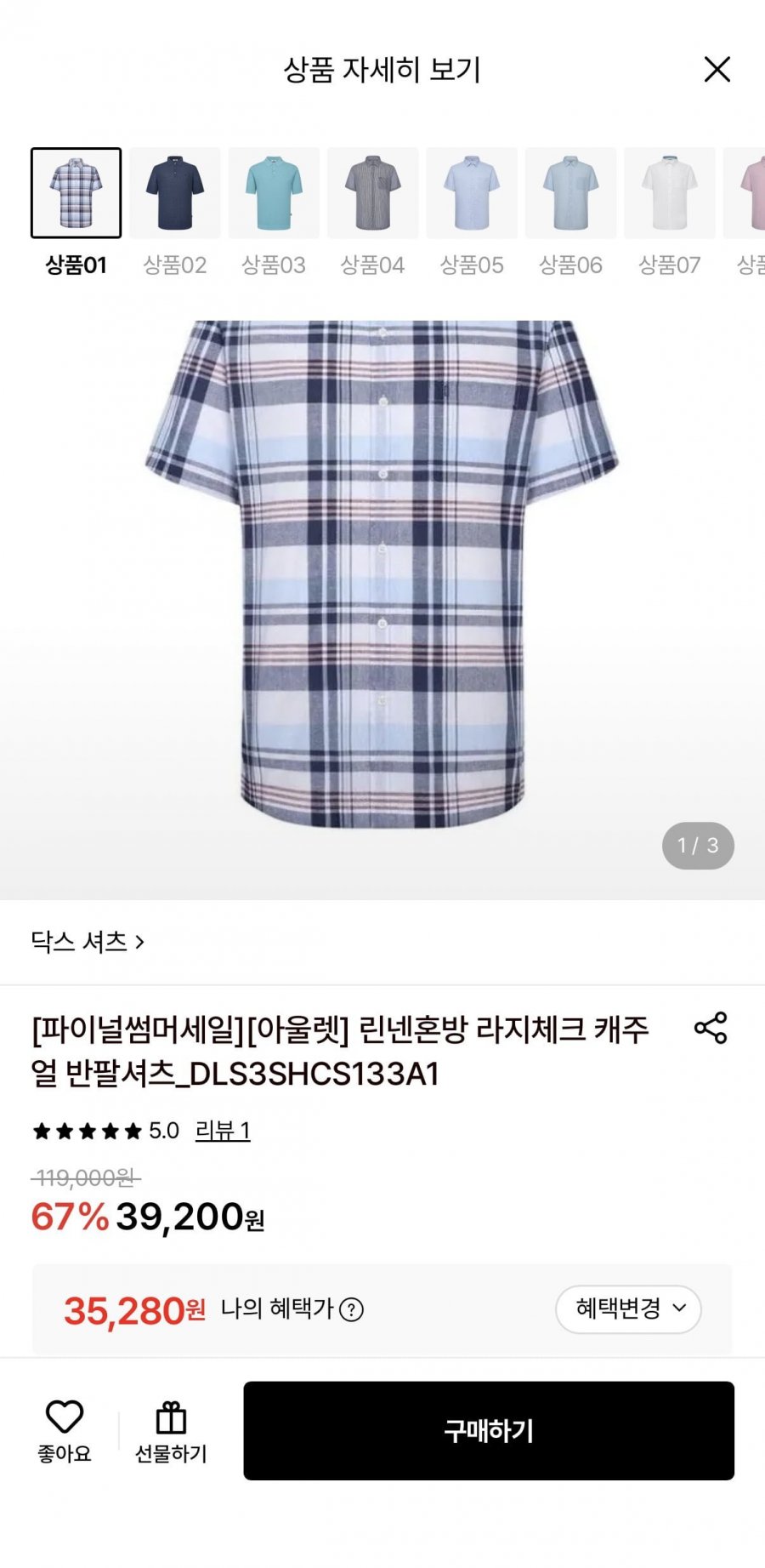 닥스 셔츠 린넨혼방 라지체크 캐주얼 반팔셔츠_DLS3SHCS133A1 (35,280원/무료)