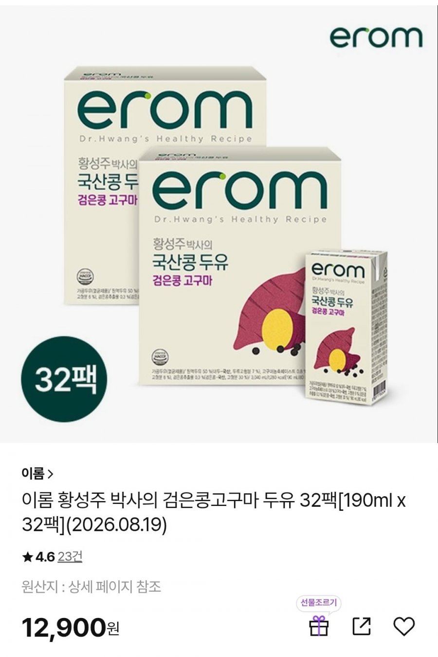 황성주 박사의 검은콩고구마 두유 32팩 [190ml x 2박스] (12,900원/무배)