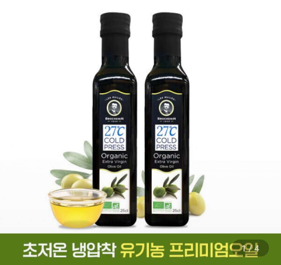 브로슈낭 유기농 올리브오일 초저온 냉압착 엑스트라버진 올리브오일 250ml x 2병 (15,900원/무료)