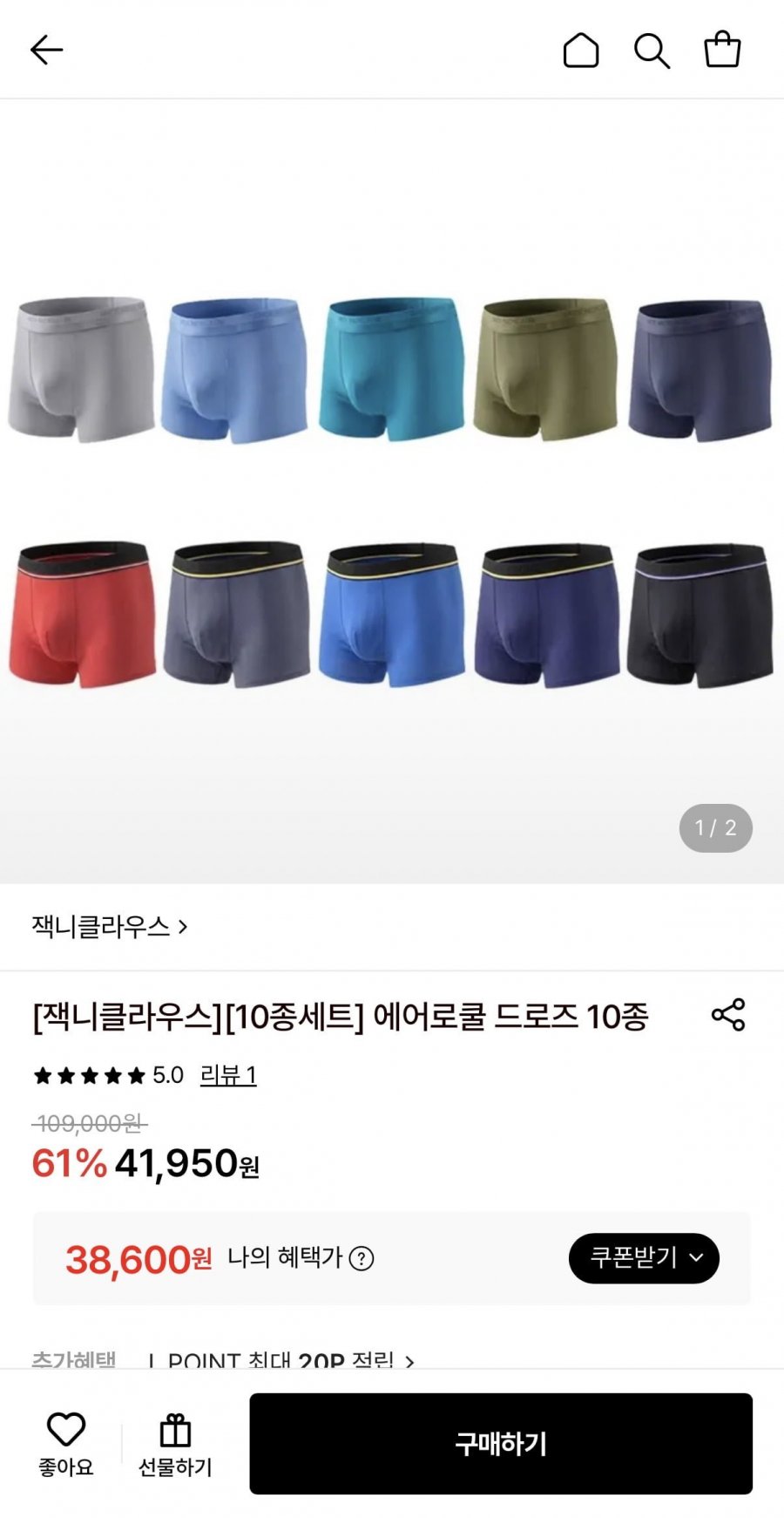 잭니클라우스 에어로쿨드로즈 10장 (38,600원/무배)