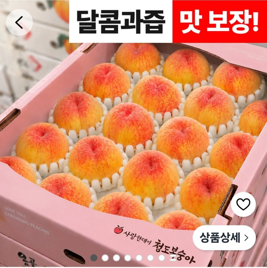 황도 4kg 로얄과 (21,900원/무료)