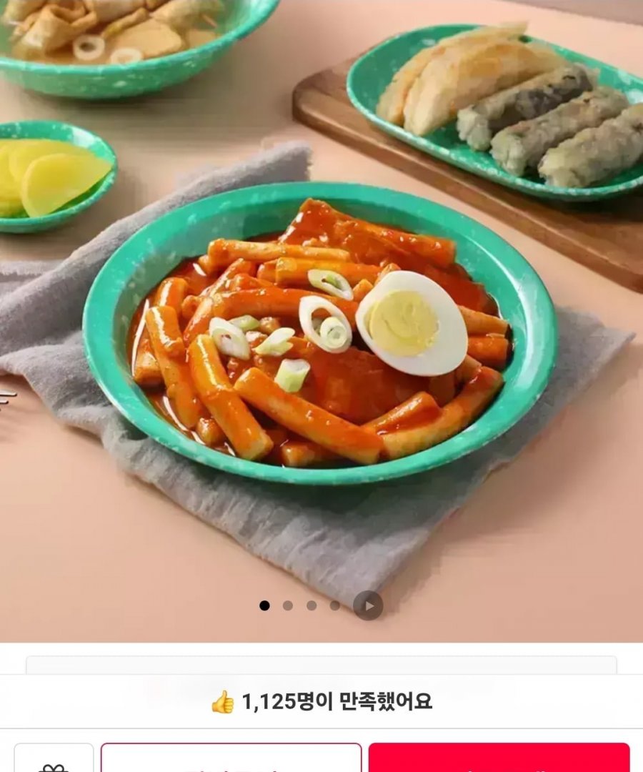 대한떡볶이 230g 5팩 (7,900원/무료배송)