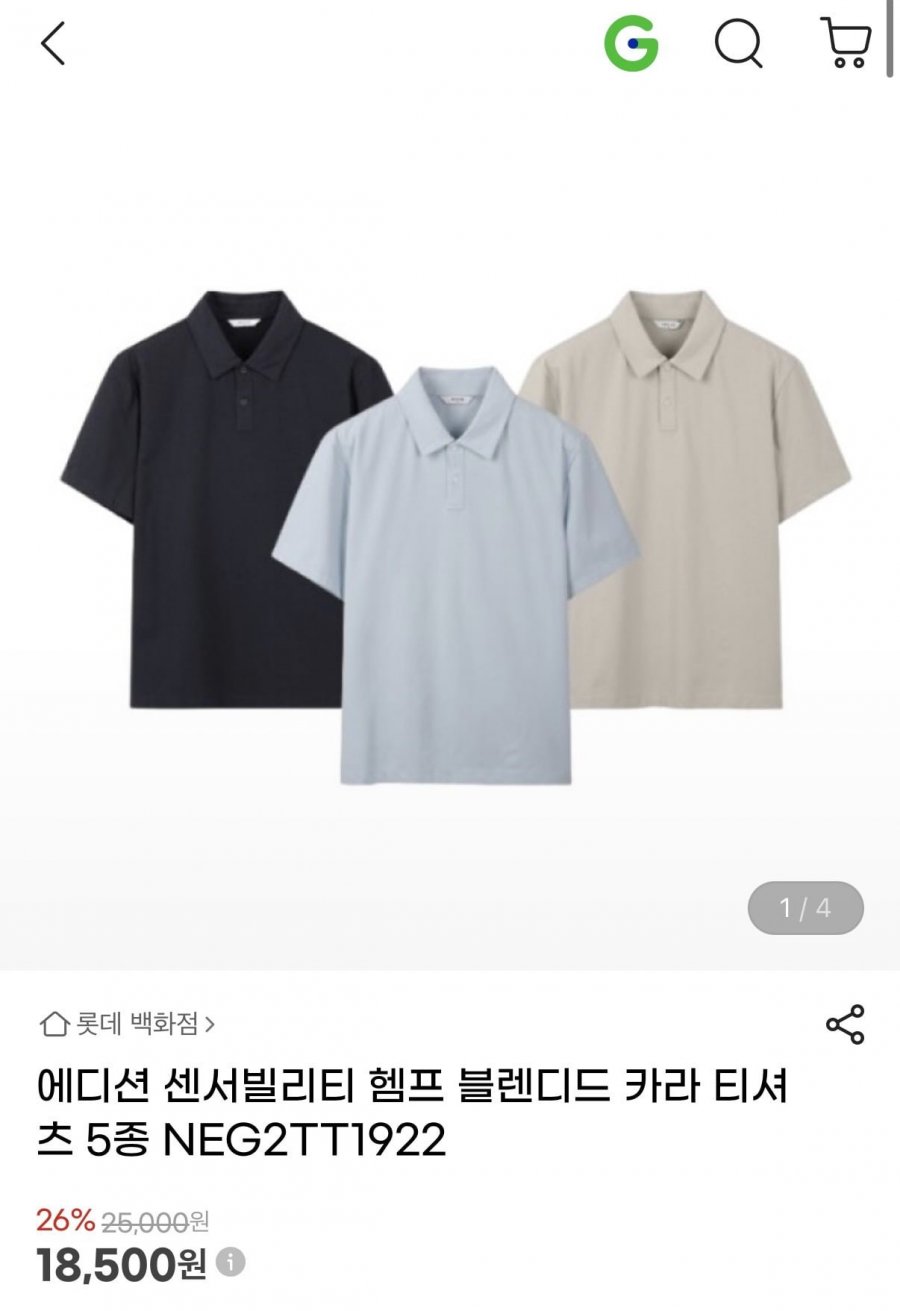 에디션 헴프 반팔카라티 (18,500원/2장무매 )