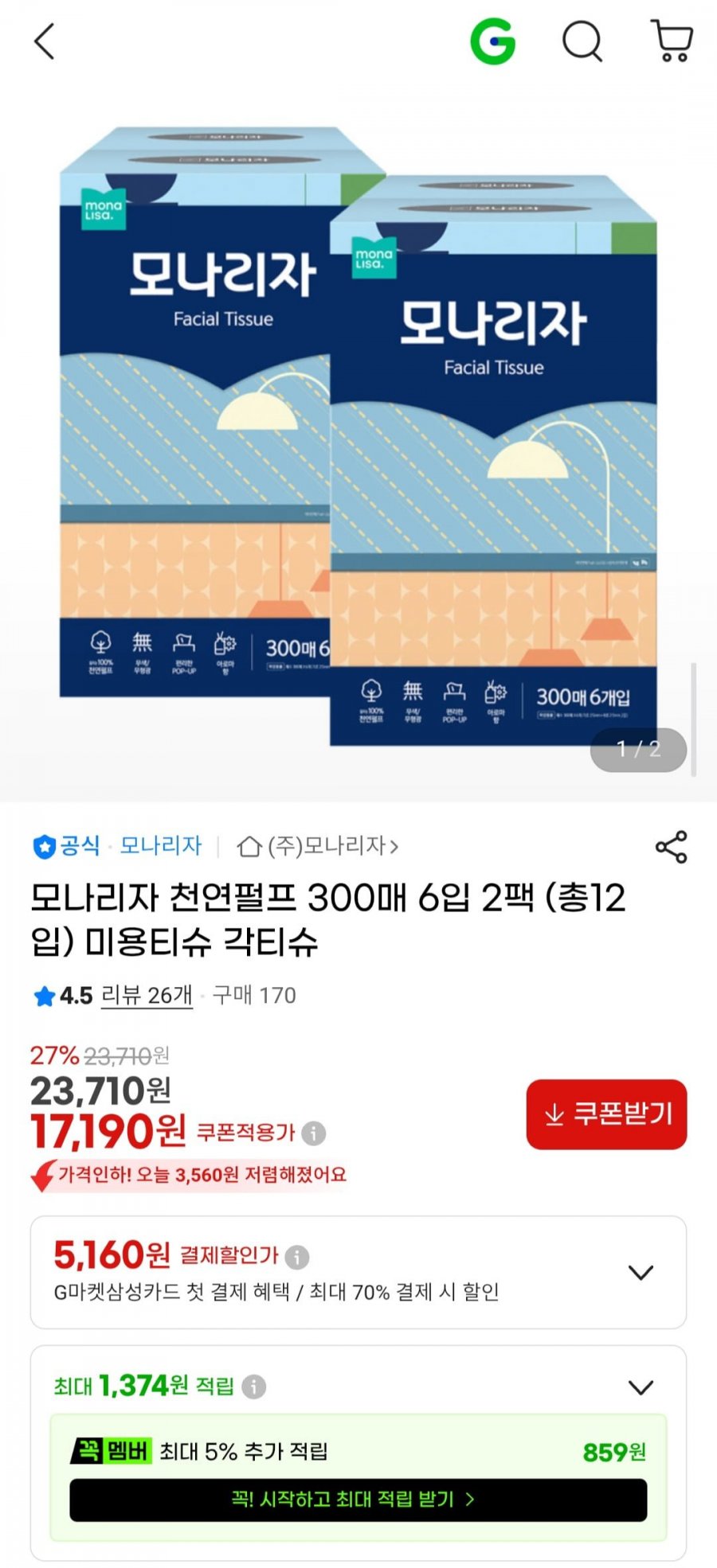 모나리자 천연펄프 300매 6입 2팩 (총12입) 미용티슈 각티슈 (17,190원/무배)