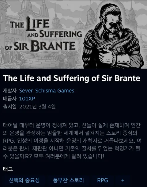 The Life and Suffering of Sir Brante 무료