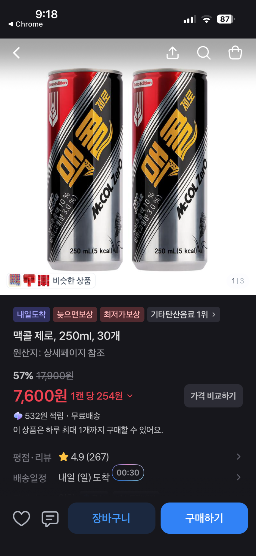 토스쇼핑 맥콜제로 30개 7600원