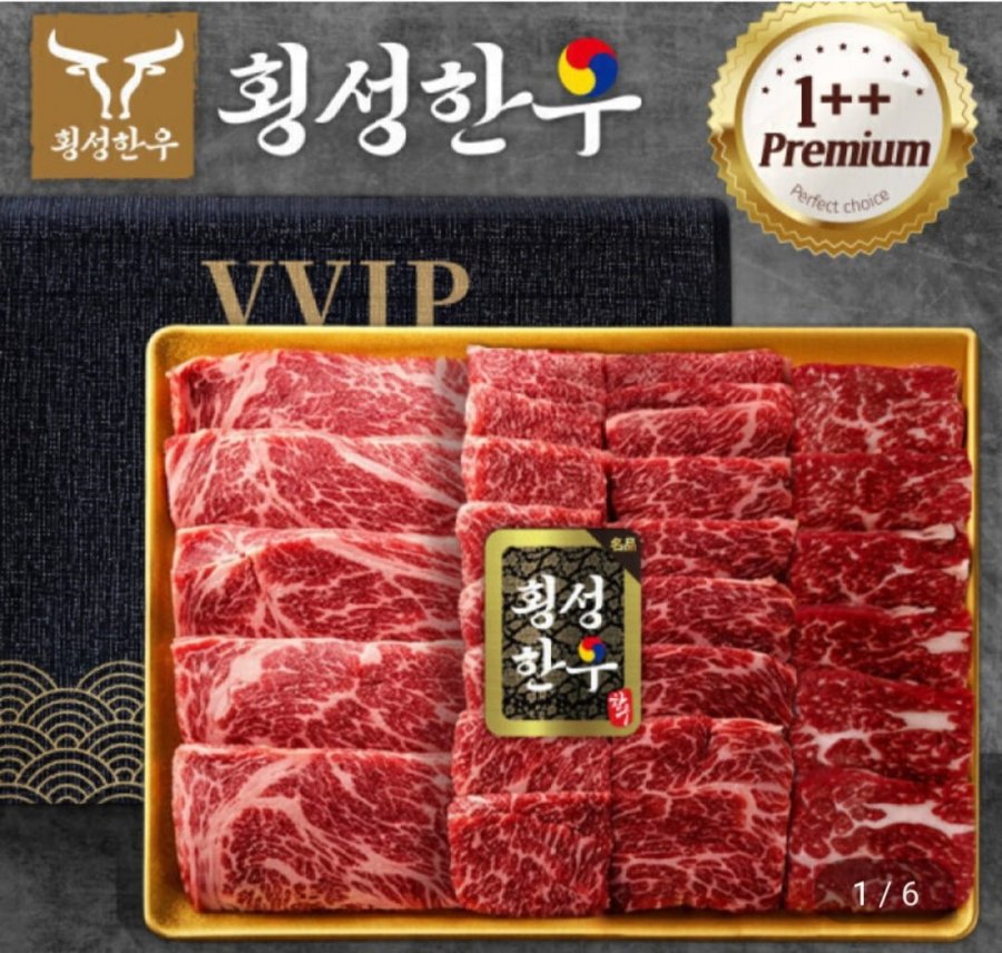 횡성한우 1++한우선물세트 (꽃등심 250g+눈꽃로스 250g+보섭로스 250g+설깃로스 250g) (80,170원/무료)