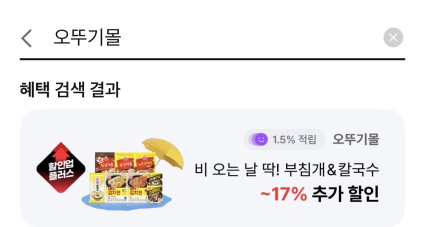 오뚜기밥 10종 63개 / ￦38,156