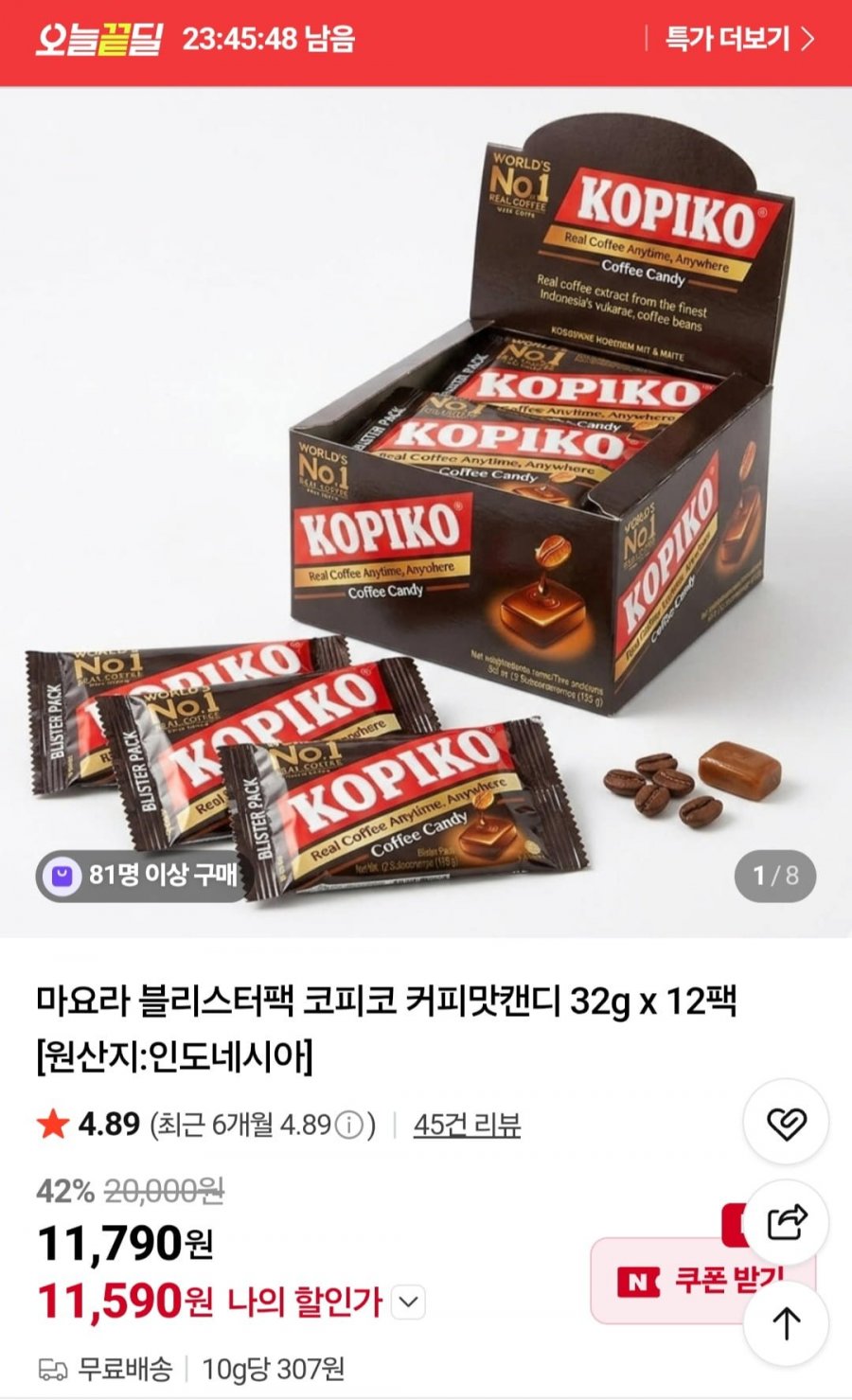 마요라 블리스터팩 코피코 커피맛캔디 32g x 12팩 (11,590원/무배)