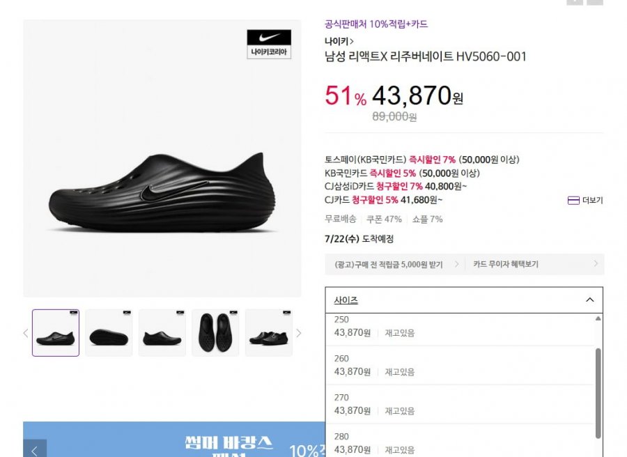 남성 리액트X 리주버네이트 HV5060-001 (43,870원/무료)