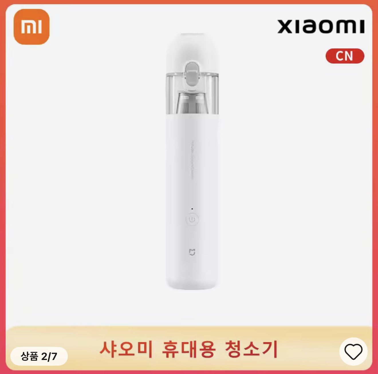 샤오미 미니 진공청소기 13000Pa (코인 할인)