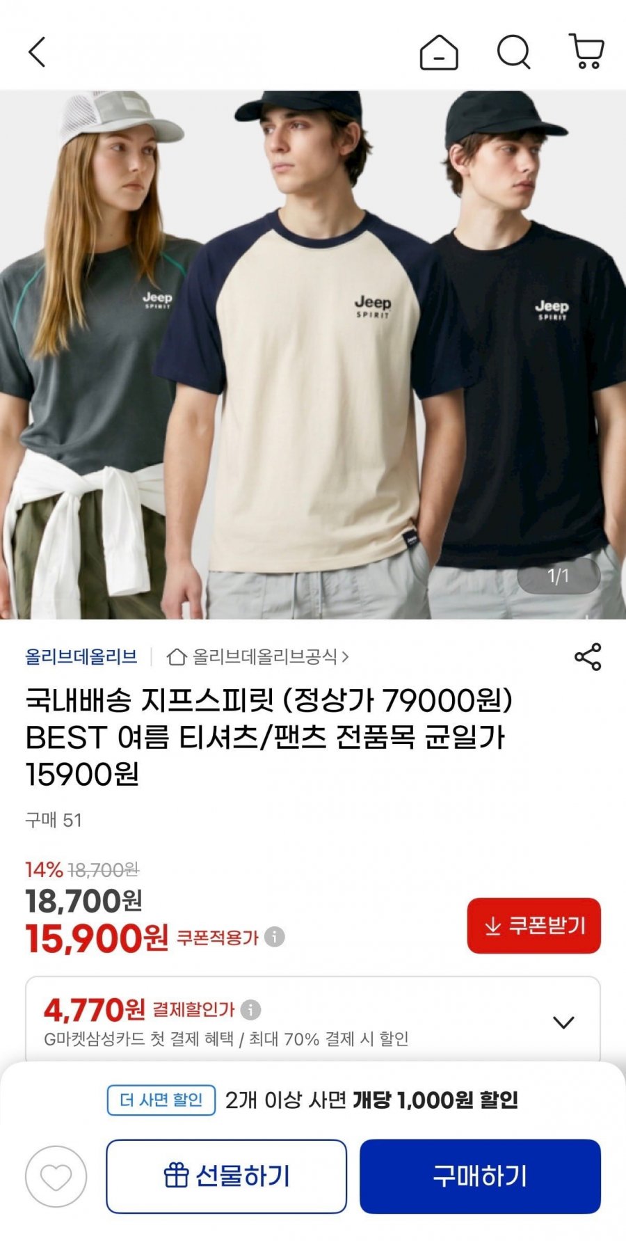 지프스피릿 고밀도 피그먼트 반팔 티셔츠 (15,900원/무료)