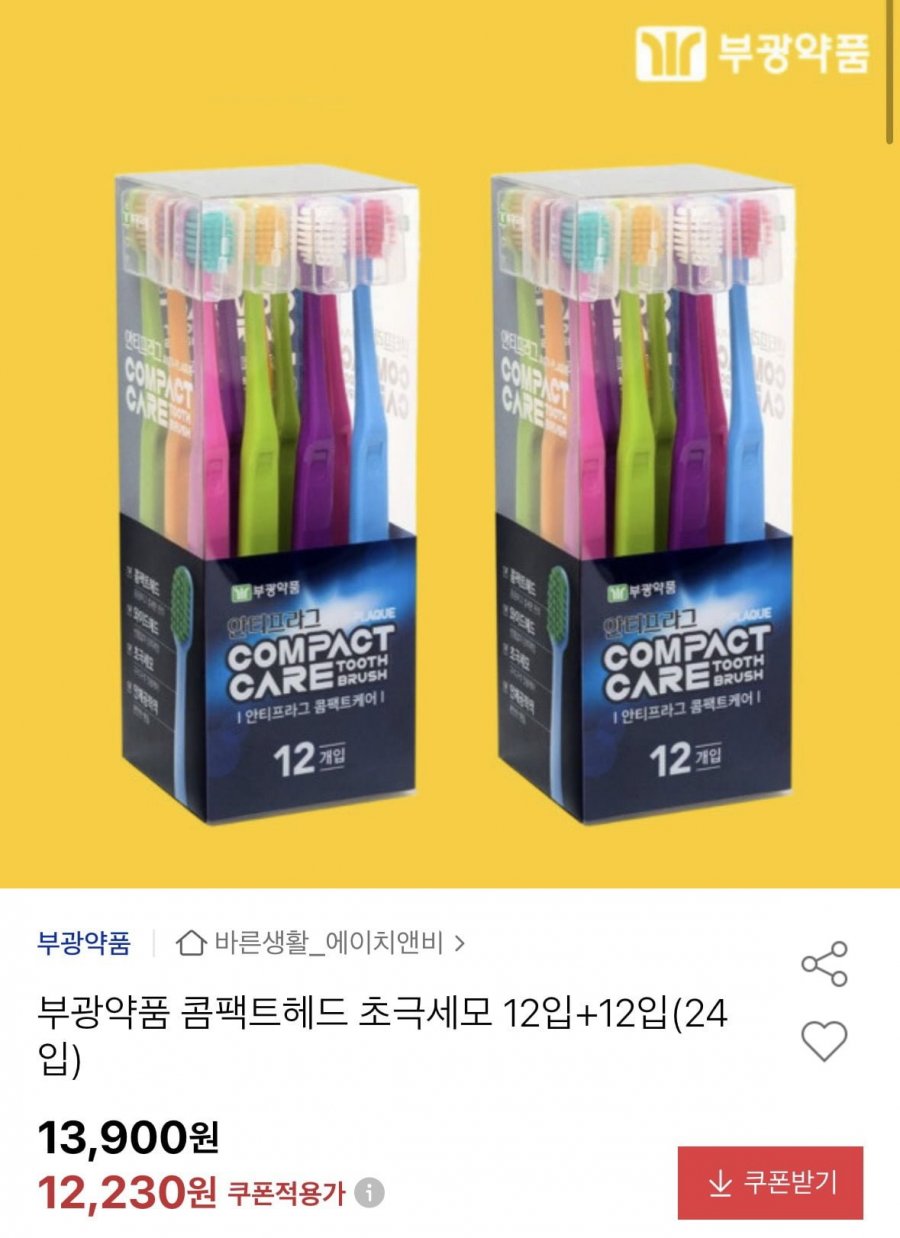 부광약품 콤팩트헤드 초극세모 12입+12입 (12,230원/무료)