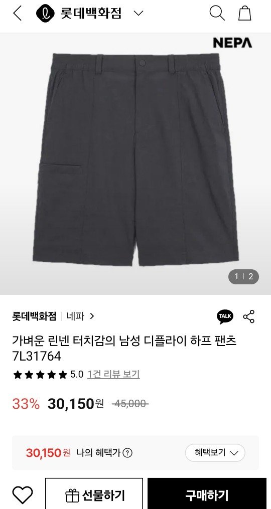 네파 린넨 하프 팬츠 (30,150원/무료)