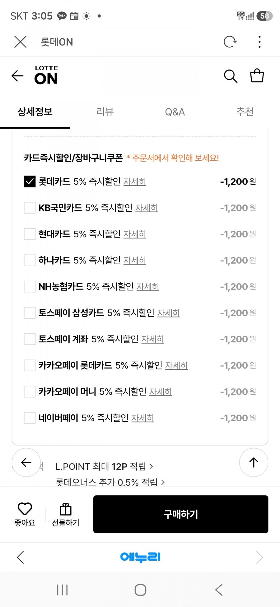 도루코 페이스 3D모션면도기1+면도날17개(25,940/무료배송)