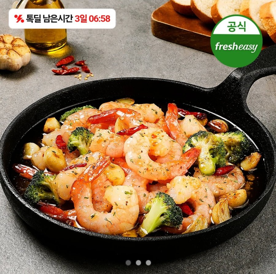 theEASY 감바스 320g 2팩 (13,900원/무료)